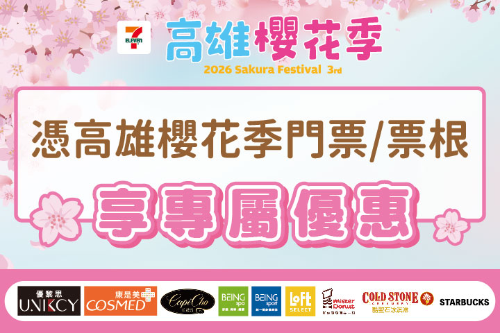 華南夢時代聯名卡，用餐享85折